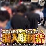 pokermaya 2 tertegun oleh kekalahan melawan Jepang